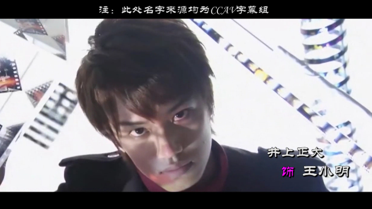 【假面骑士Decade】用乡村爱情打开假面骑士decade(灵感来自ccav字幕组的翻译)